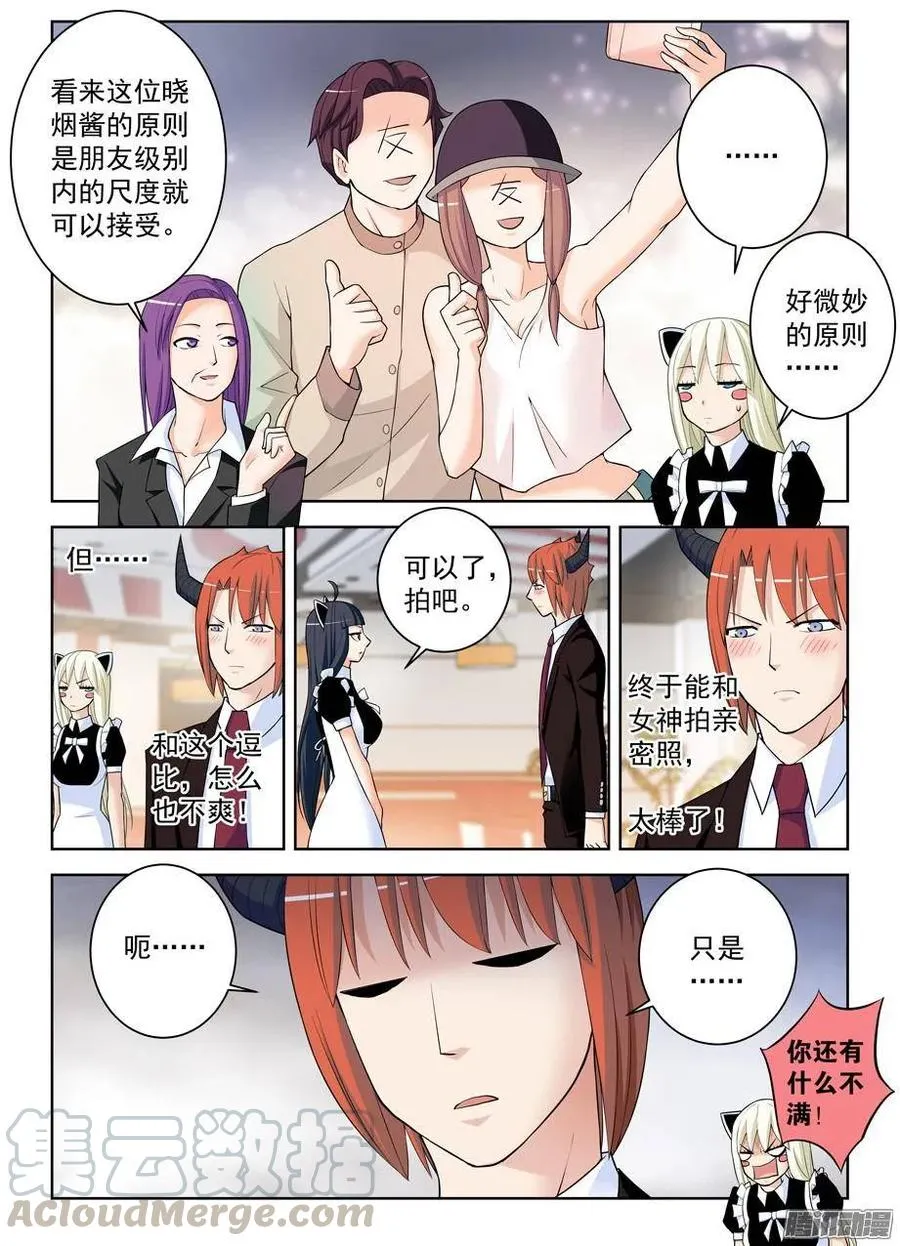 300,三百回达成欧耶！ 第5页