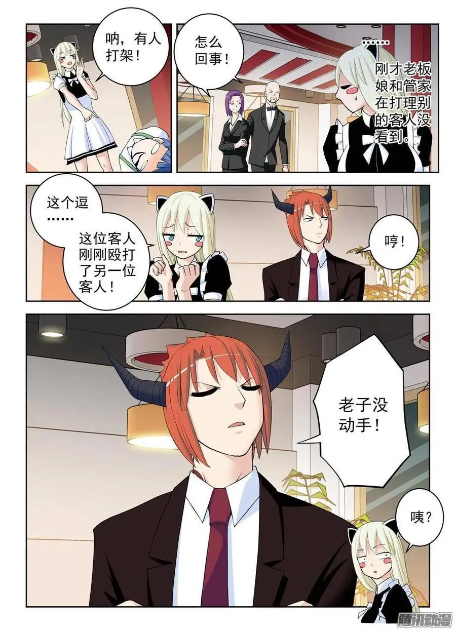300,三百回达成欧耶！ 第8页