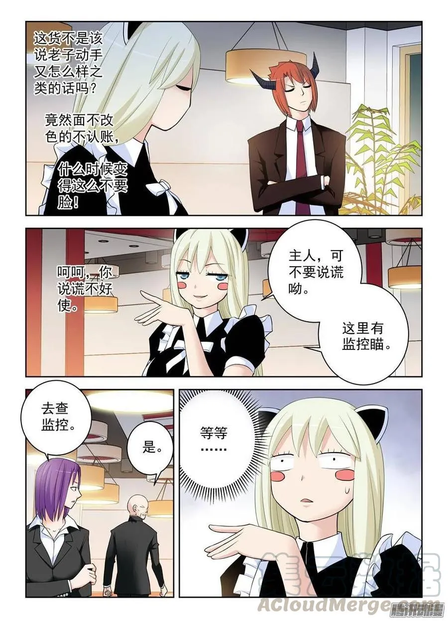 300,三百回达成欧耶！ 第9页