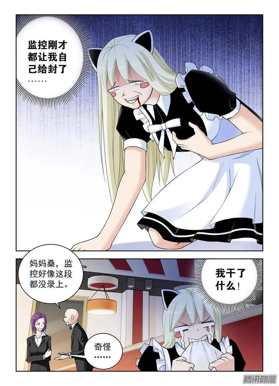 300,三百回达成欧耶！ 第10页