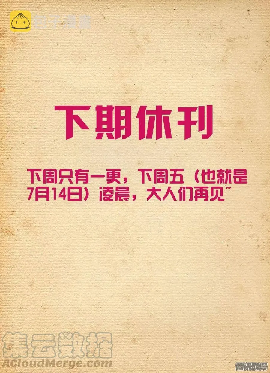 300,三百回达成欧耶！ 第13页