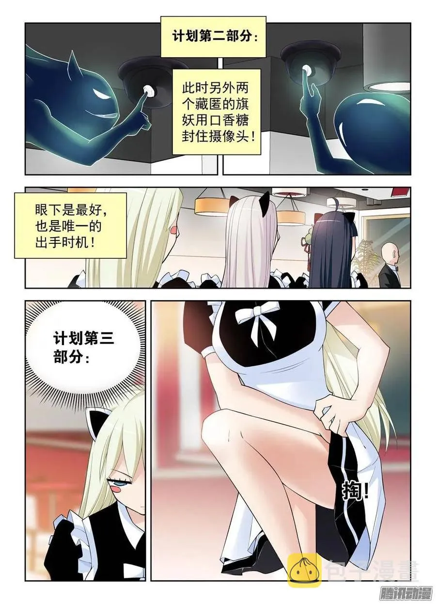 299,晓烟酱的原则 第2页