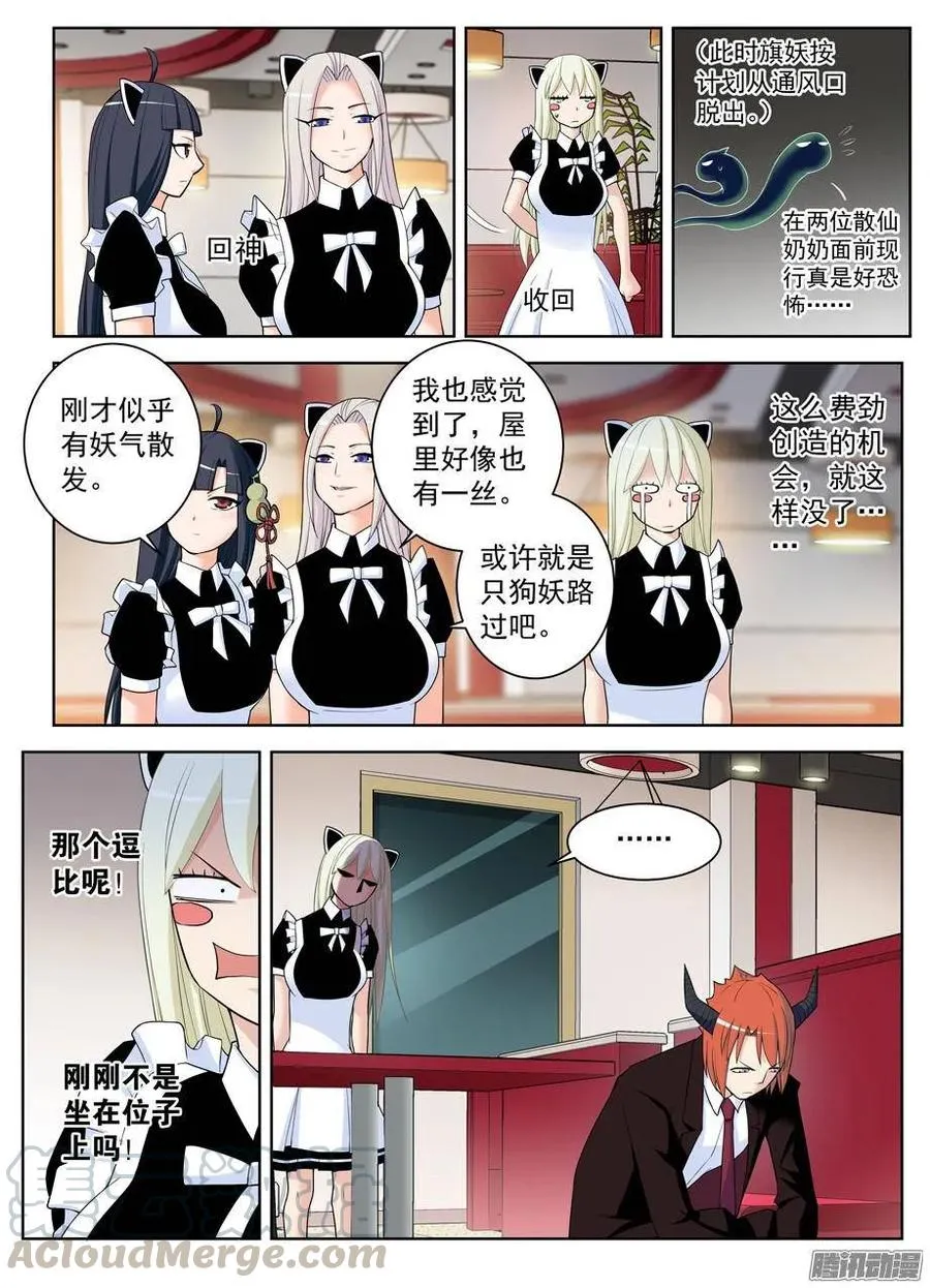 299,晓烟酱的原则 第4页