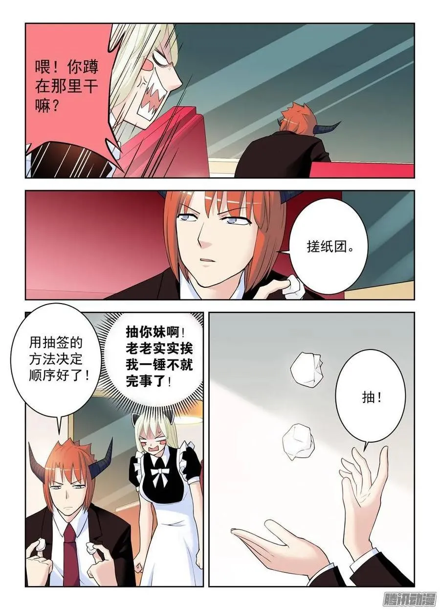 299,晓烟酱的原则 第5页