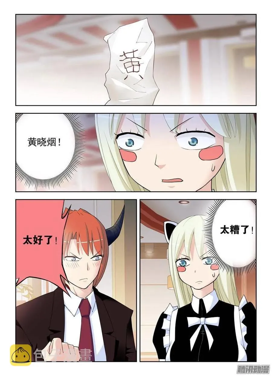 299,晓烟酱的原则 第6页