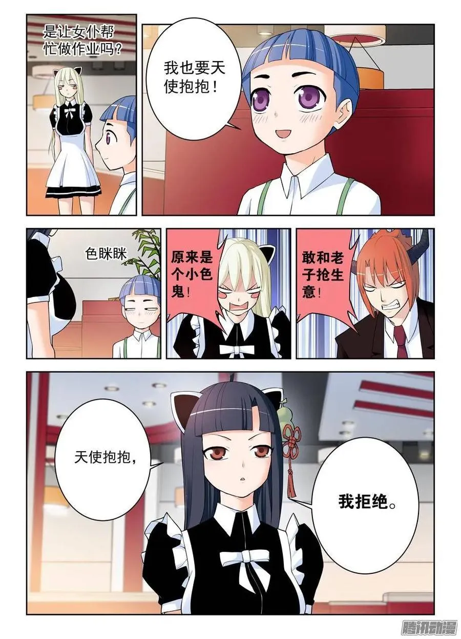 299,晓烟酱的原则 第8页