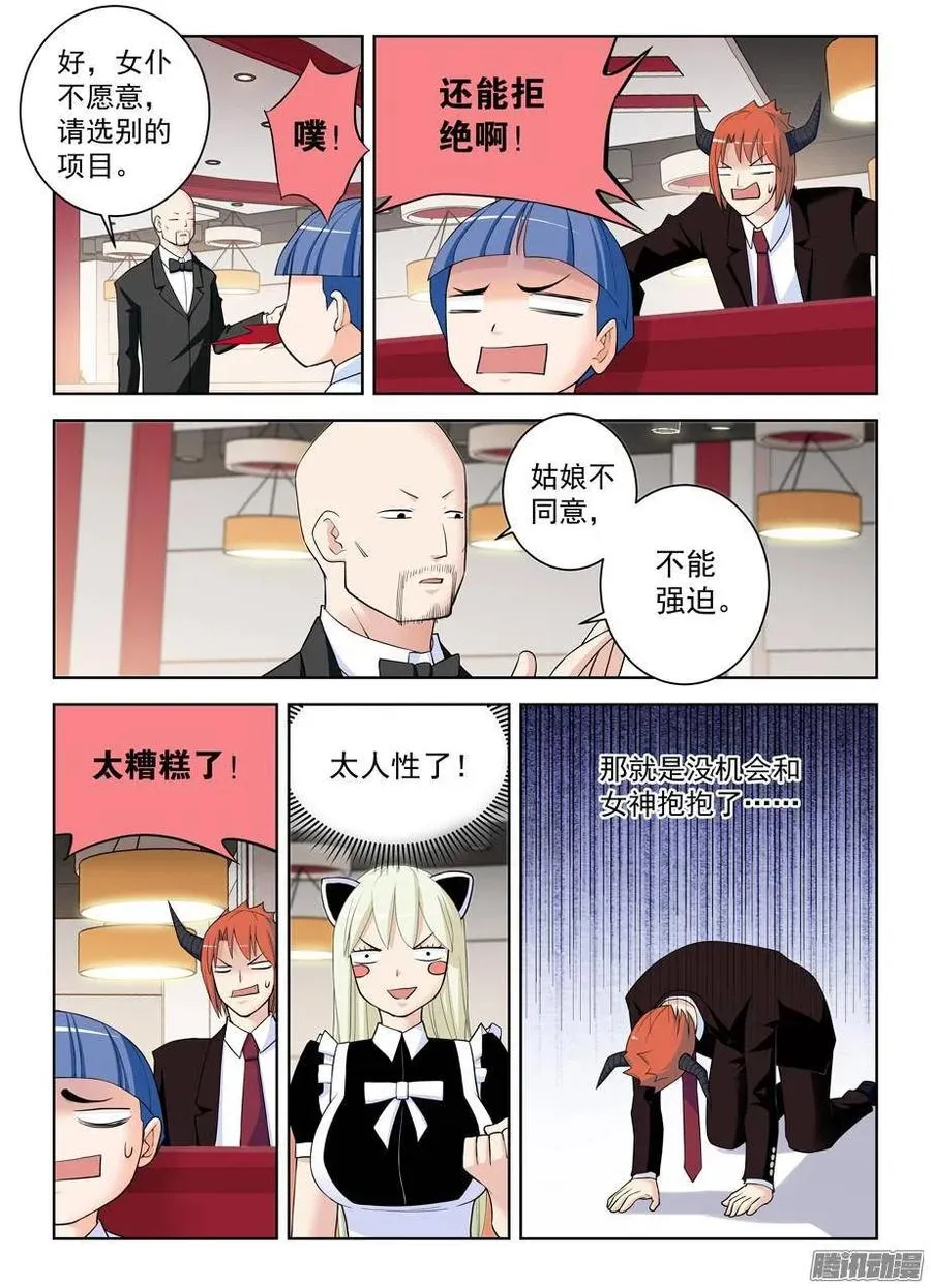 299,晓烟酱的原则 第9页