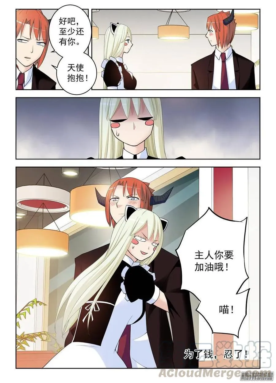 299,晓烟酱的原则 第10页