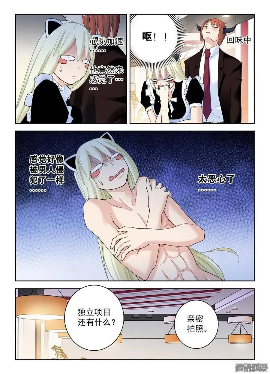 299,晓烟酱的原则 第12页