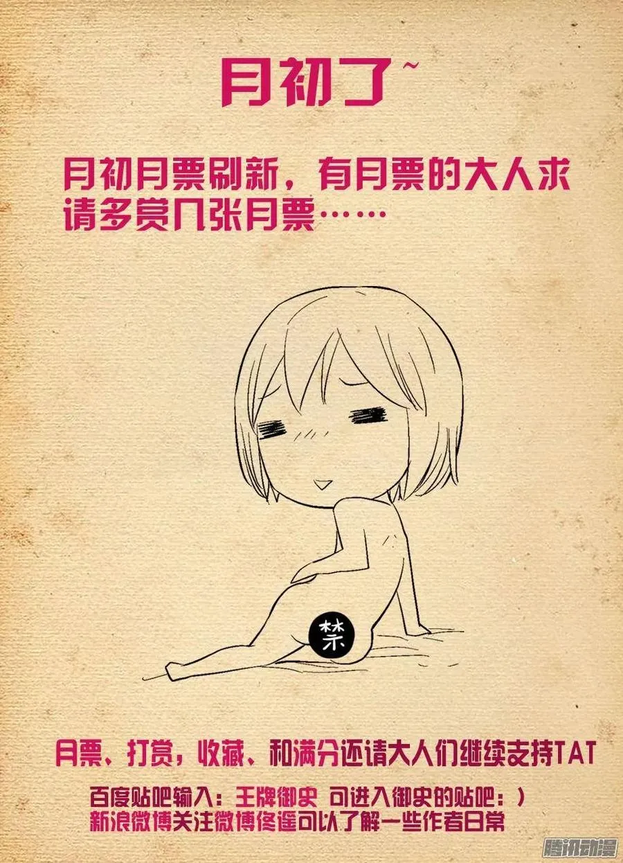 299,晓烟酱的原则 第15页