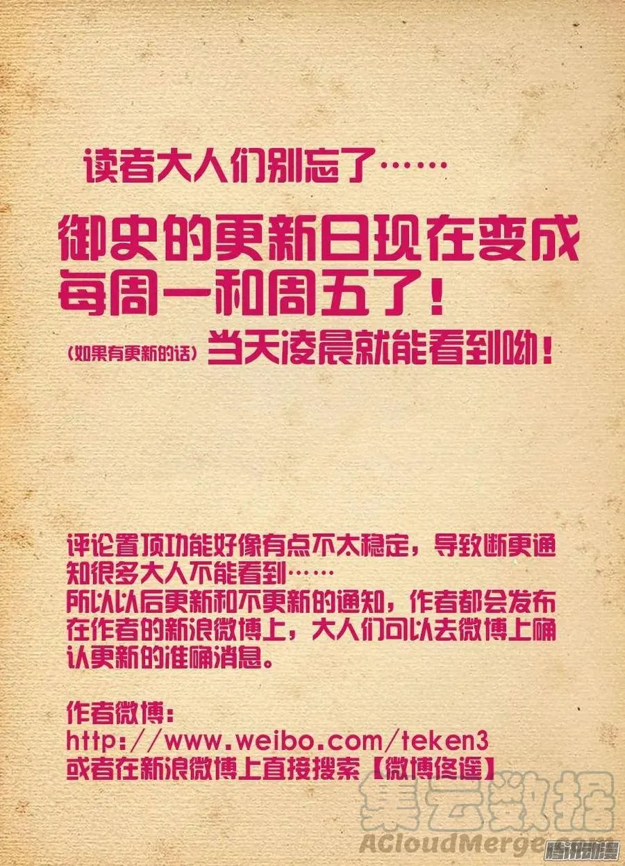 299,晓烟酱的原则 第16页