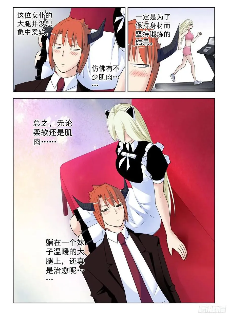 301,女仆店不是你想来，想来就 第6页