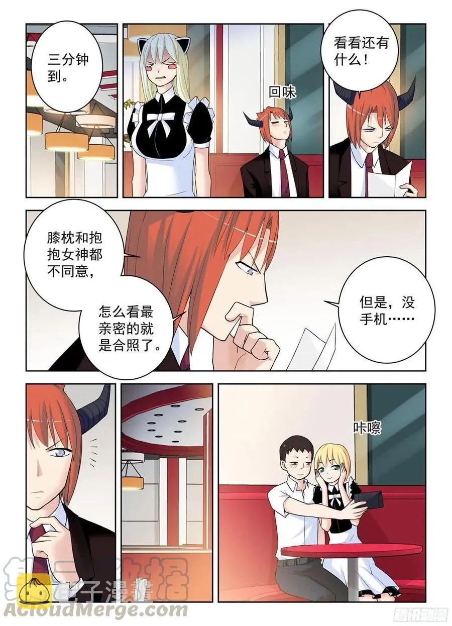 301,女仆店不是你想来，想来就 第7页