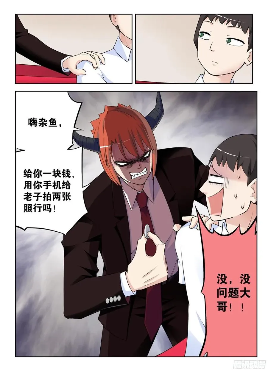 301,女仆店不是你想来，想来就 第8页