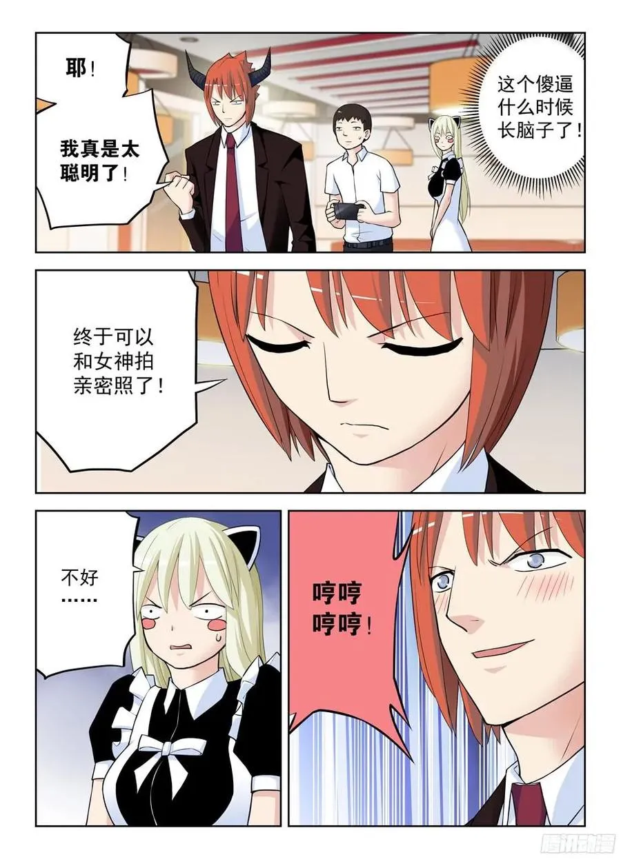 301,女仆店不是你想来，想来就 第9页
