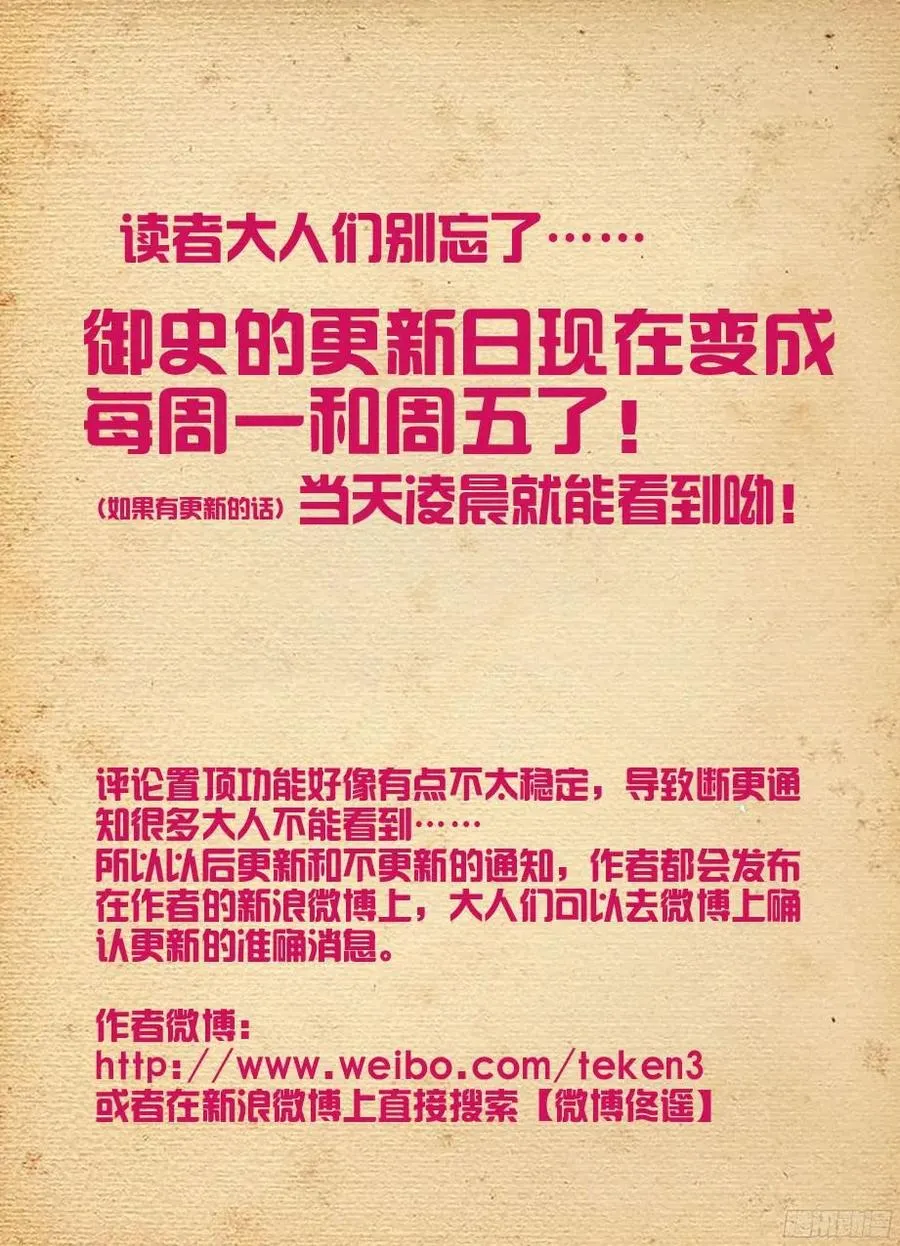 303,言言酱的女仆店最终战 第14页