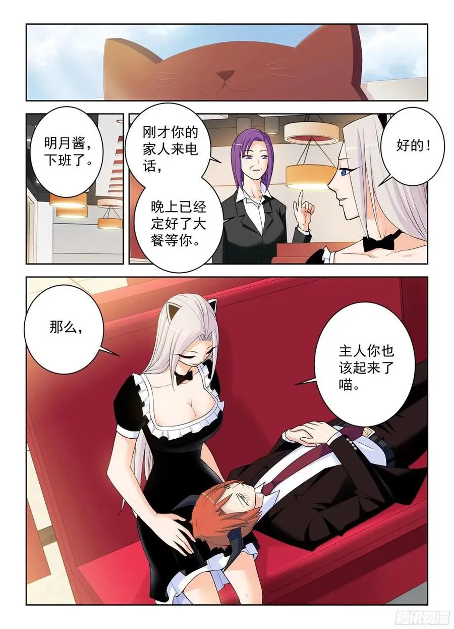 304,天各有命 第3页