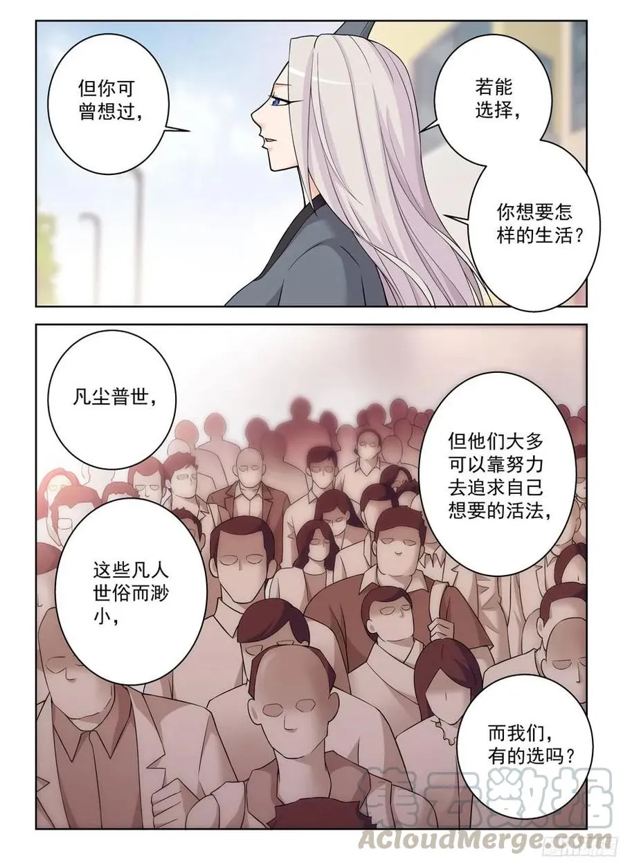 304,天各有命 第7页