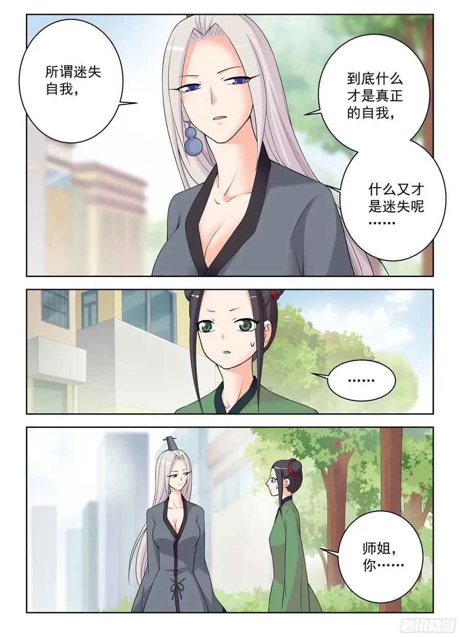 304,天各有命 第8页