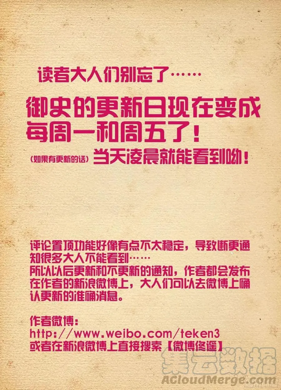 304,天各有命 第16页