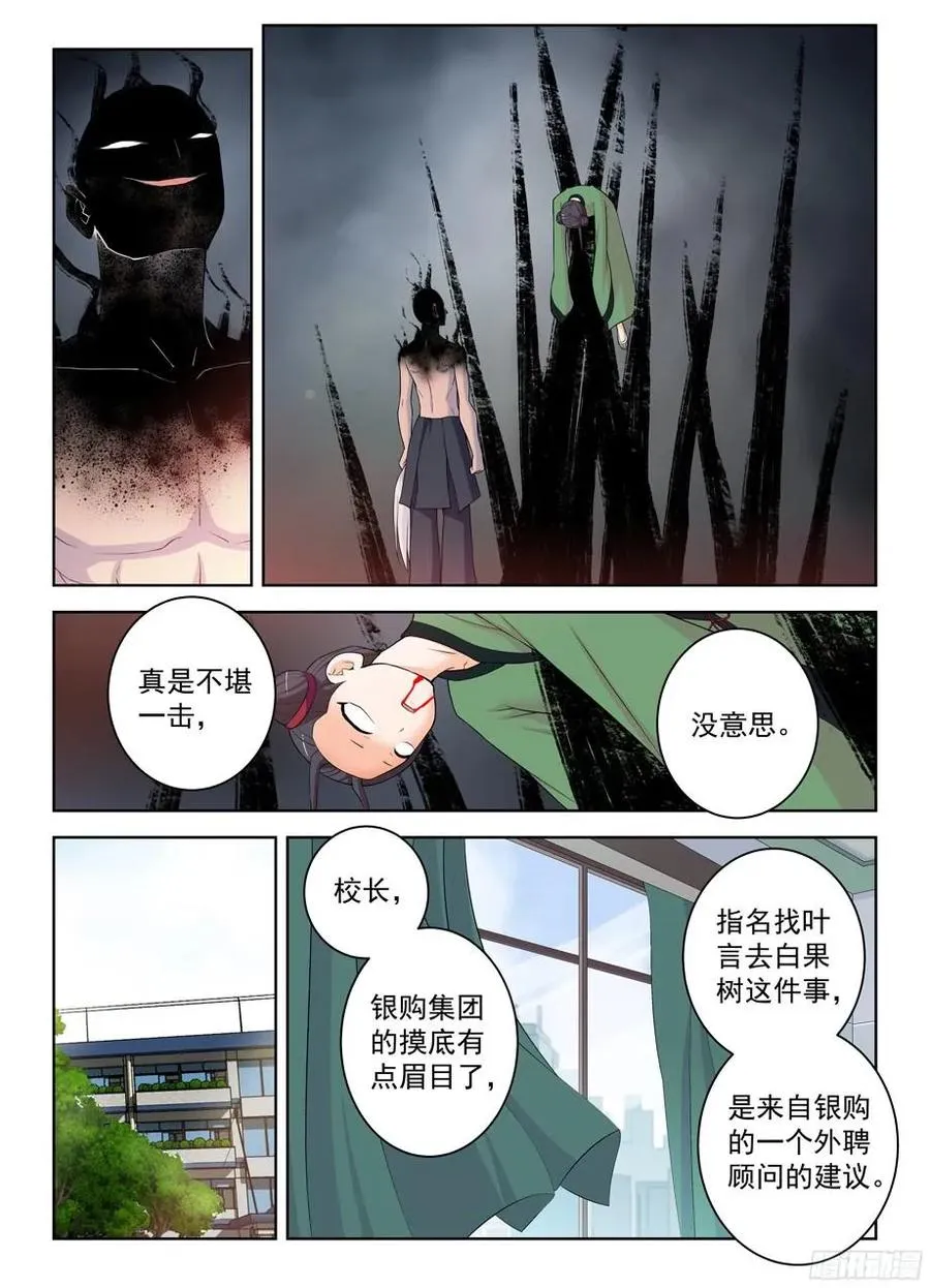 306,天克 第4页