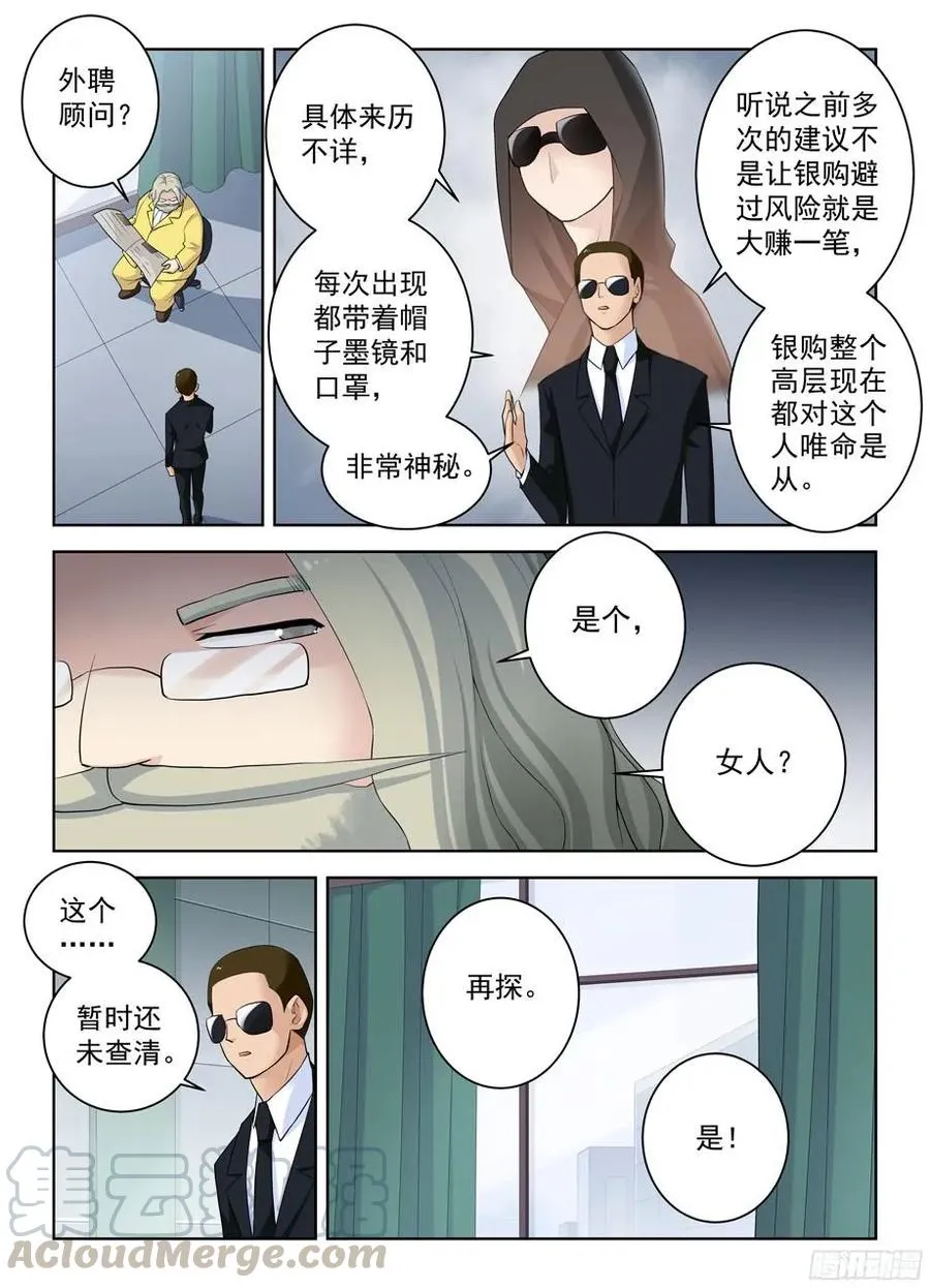 306,天克 第5页
