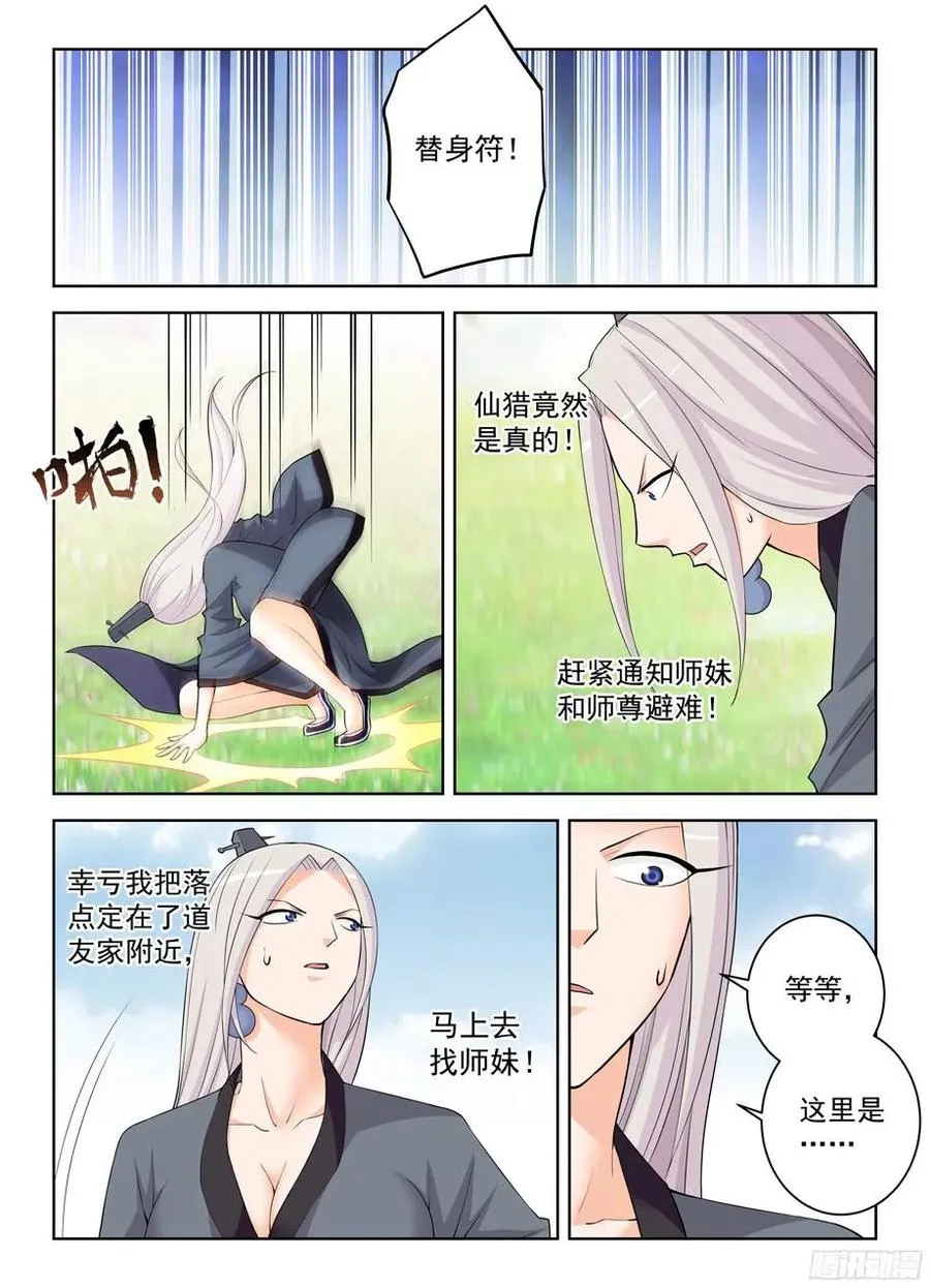 306,天克 第6页