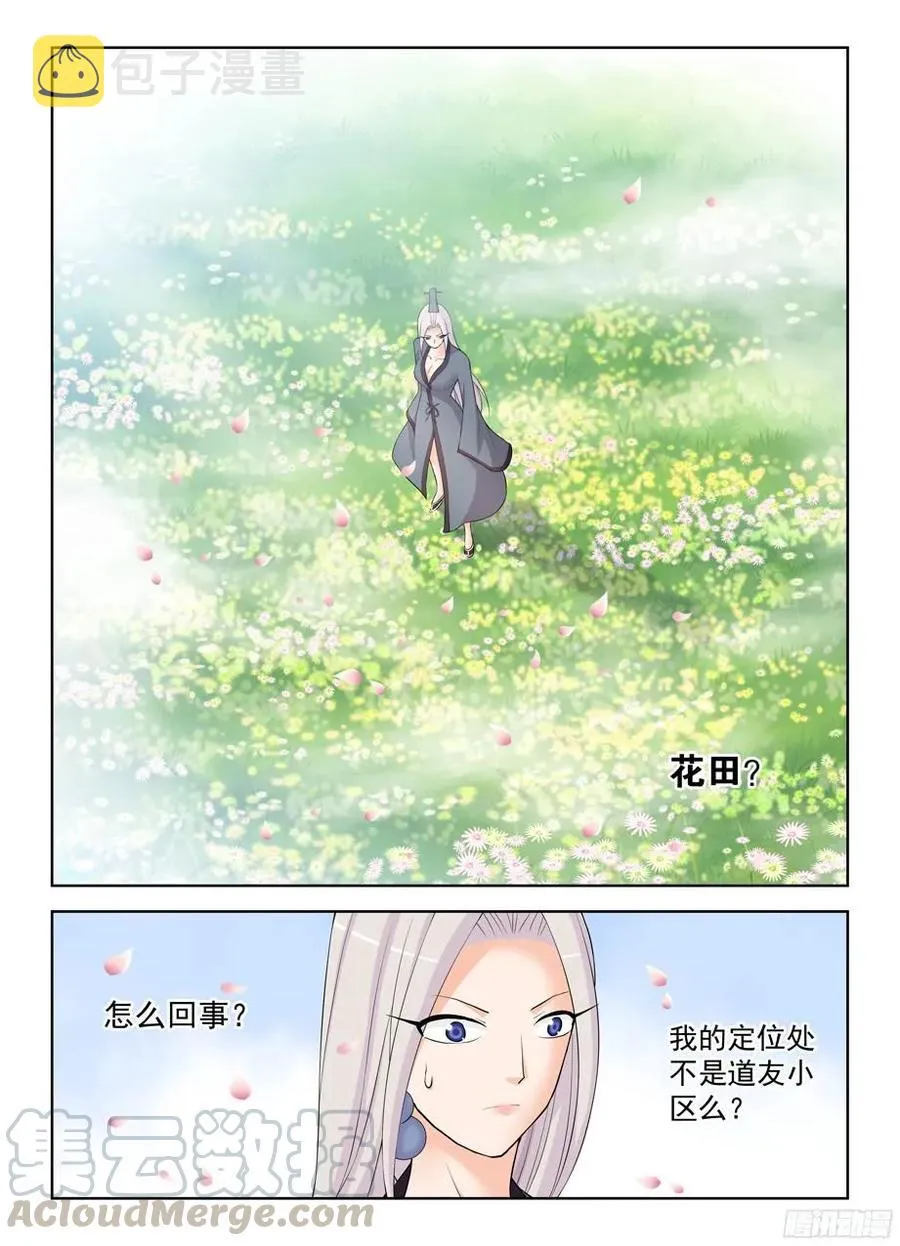 306,天克 第7页