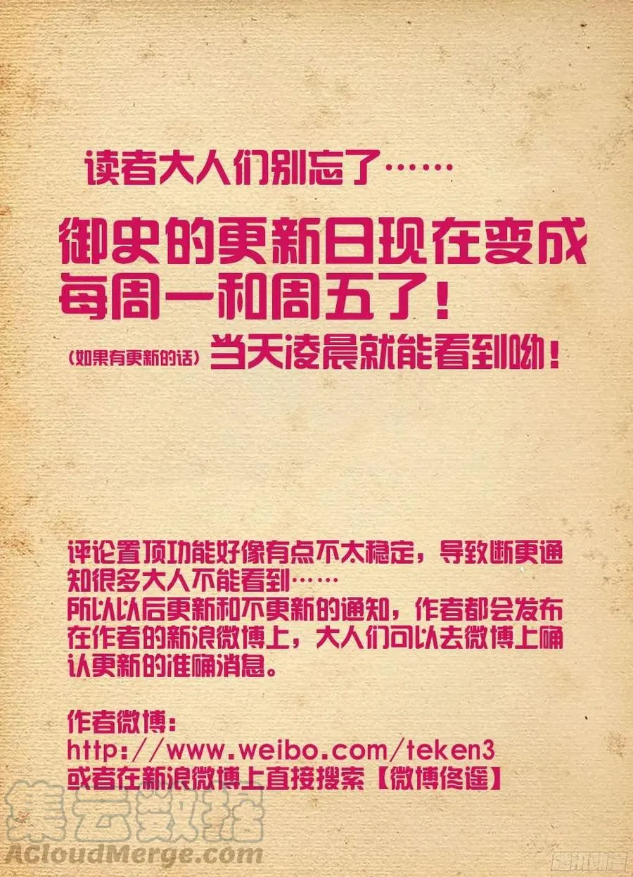 306,天克 第11页