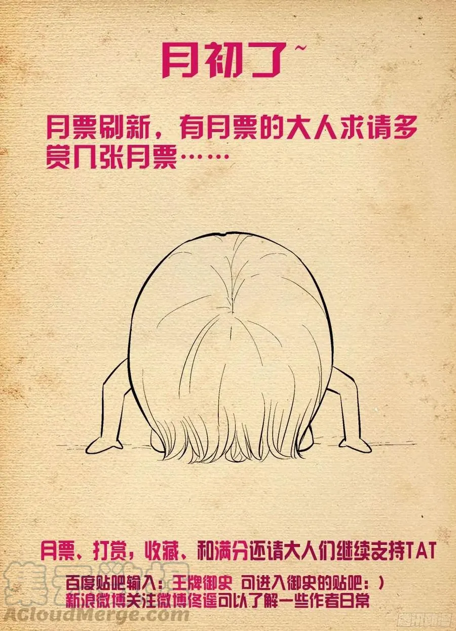 307,仙猎的真容 第16页