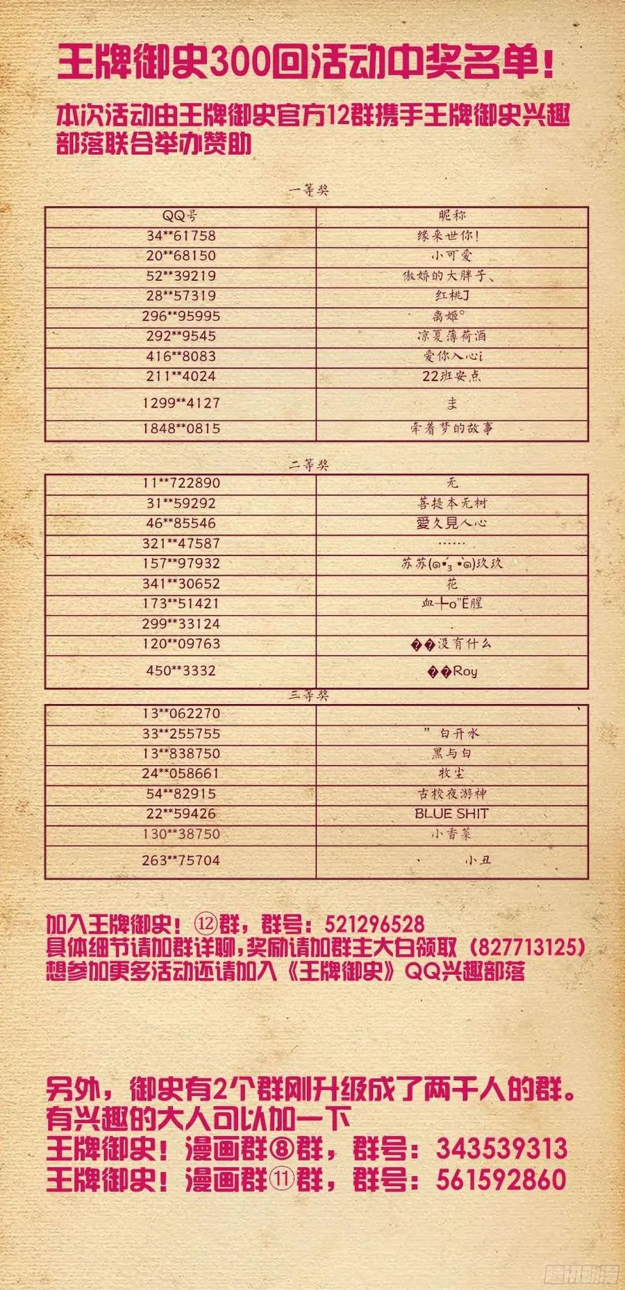307,仙猎的真容 第17页