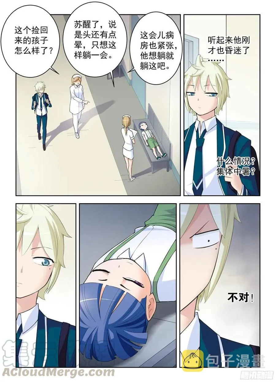 308，仙猎之乱才刚刚开始 第3页