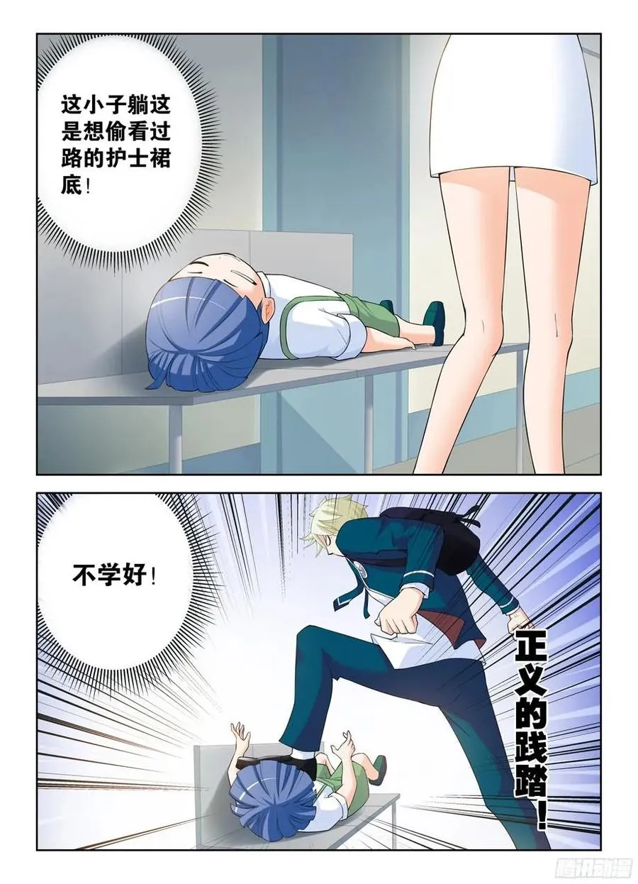 308，仙猎之乱才刚刚开始 第4页