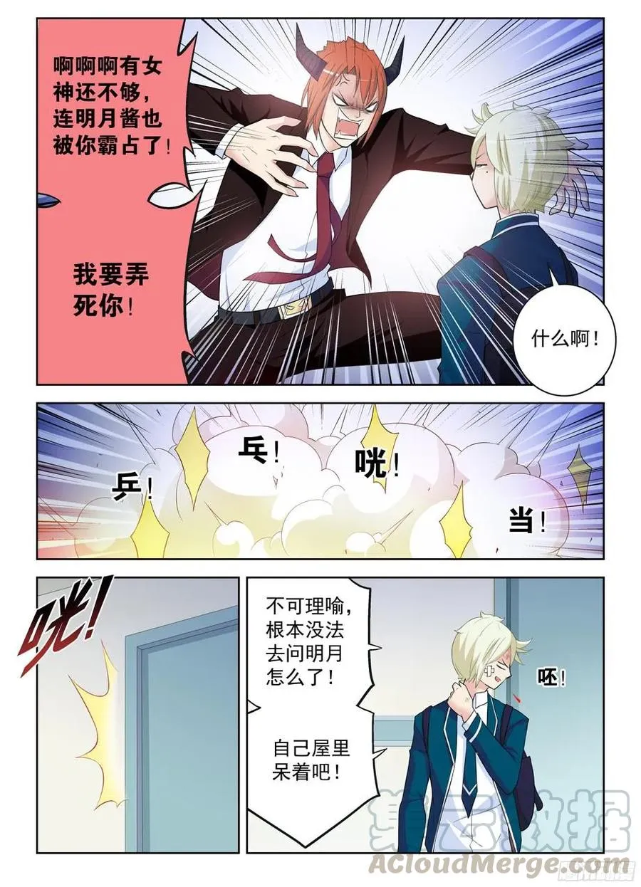 308，仙猎之乱才刚刚开始 第7页