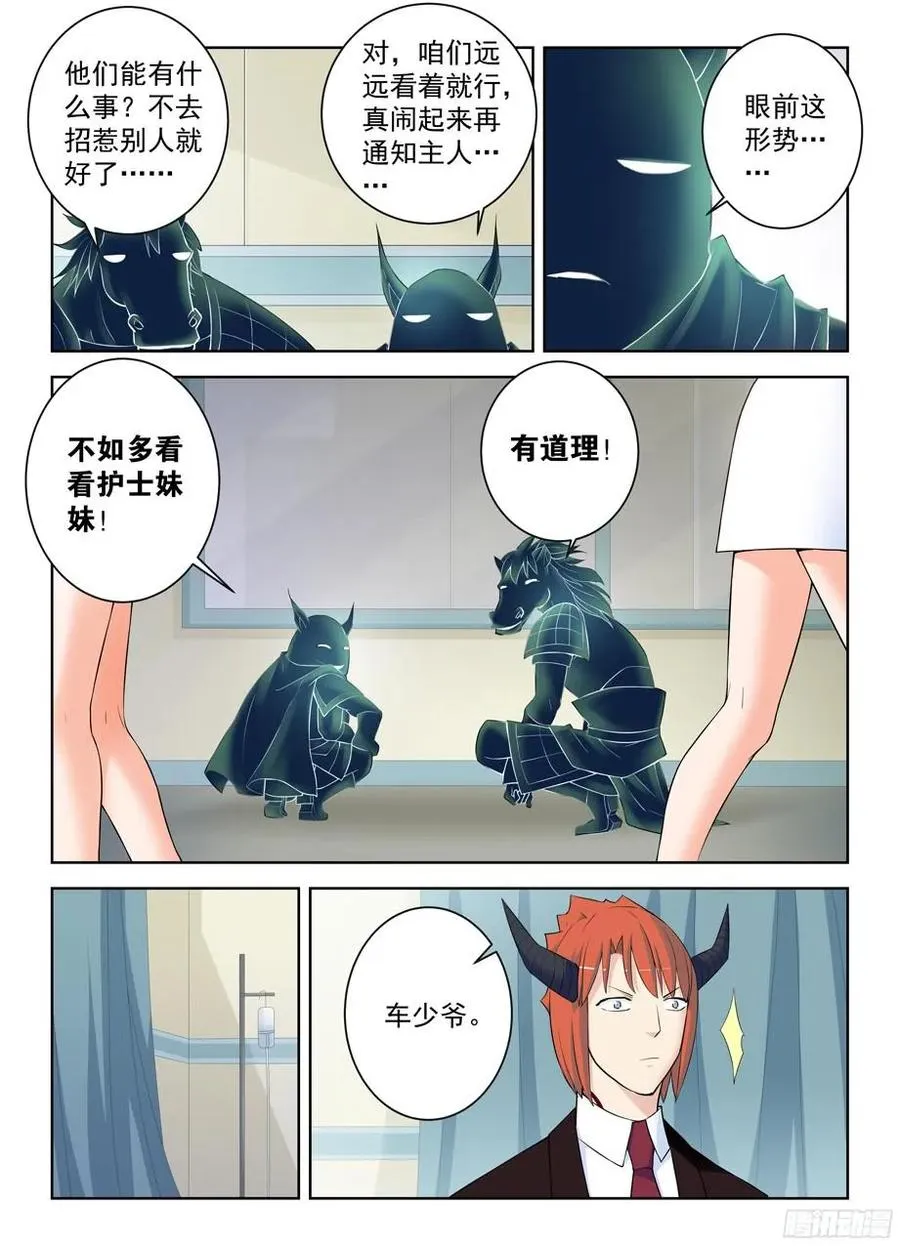 308，仙猎之乱才刚刚开始 第10页