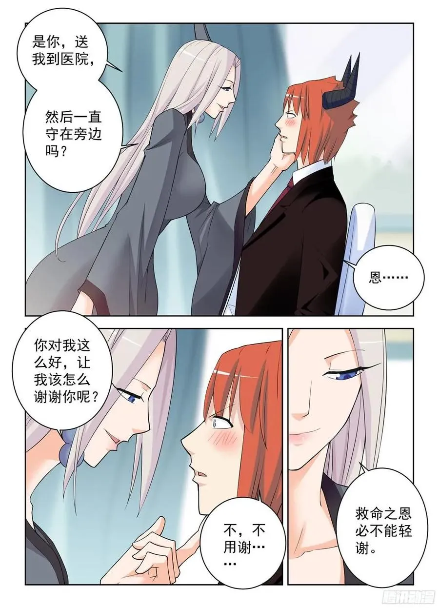 308，仙猎之乱才刚刚开始 第12页