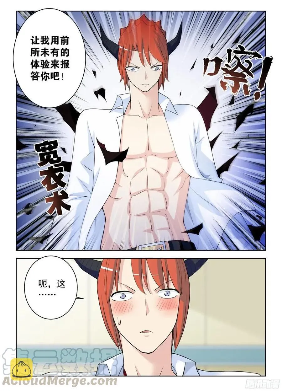 308，仙猎之乱才刚刚开始 第13页