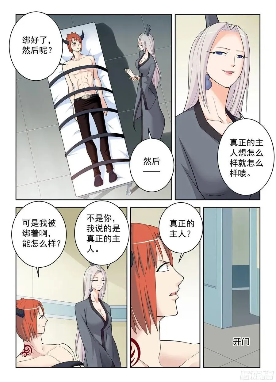 309,黑夜中的黑夜 第2页