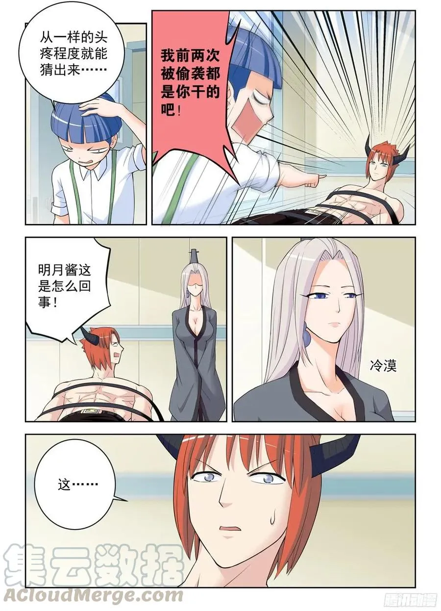 309,黑夜中的黑夜 第4页