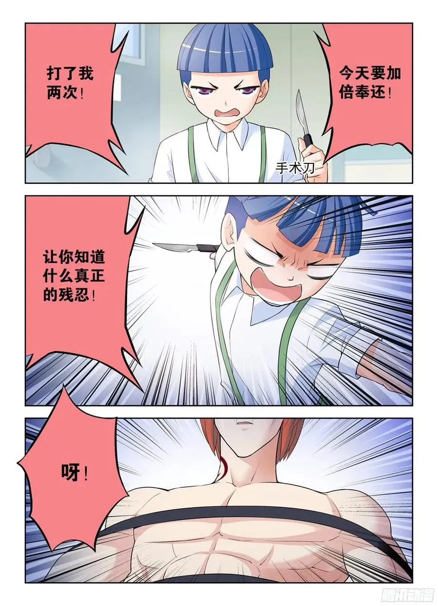 309,黑夜中的黑夜 第5页