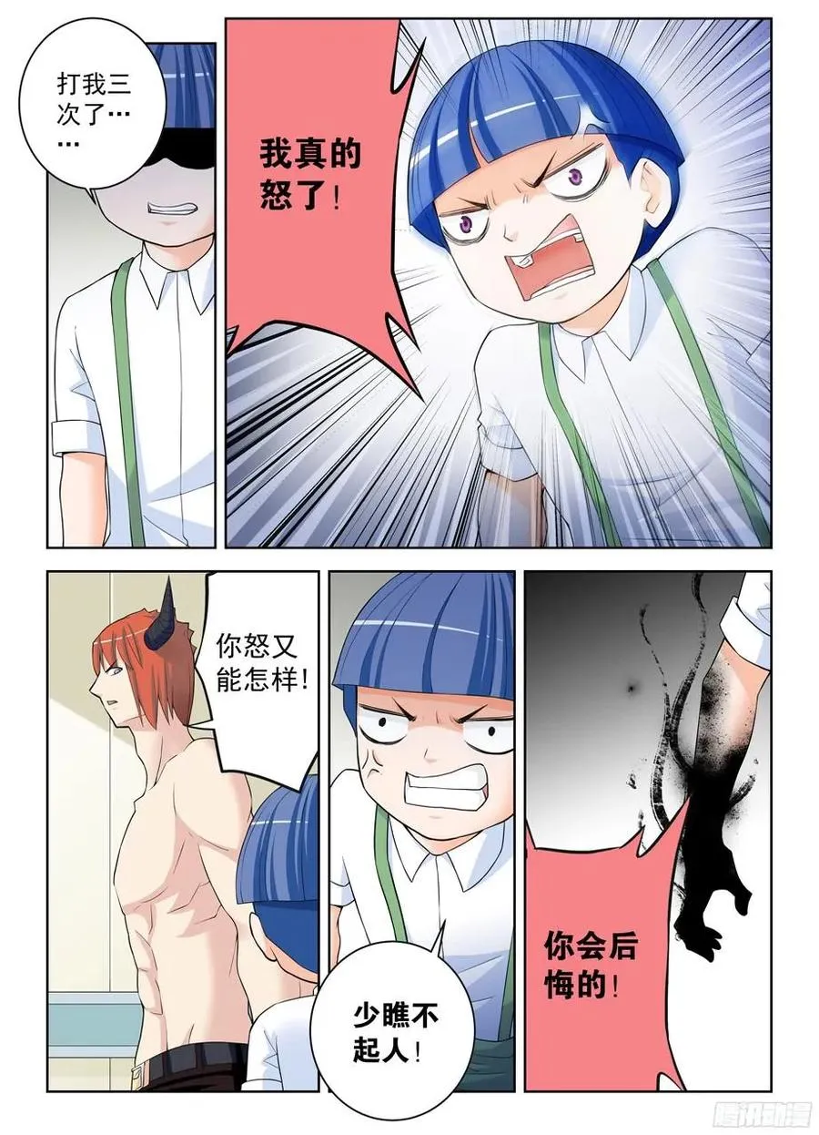 309,黑夜中的黑夜 第9页