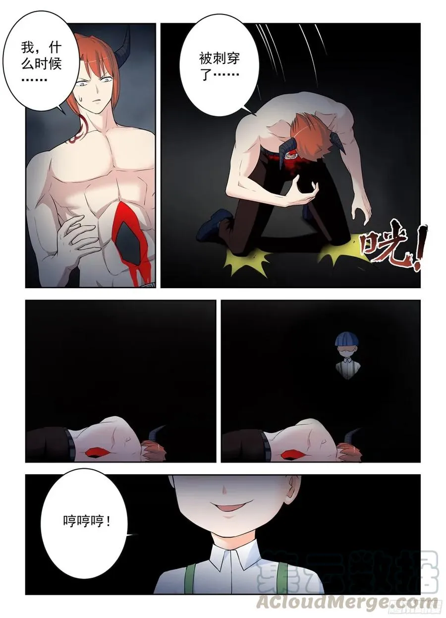 309,黑夜中的黑夜 第13页