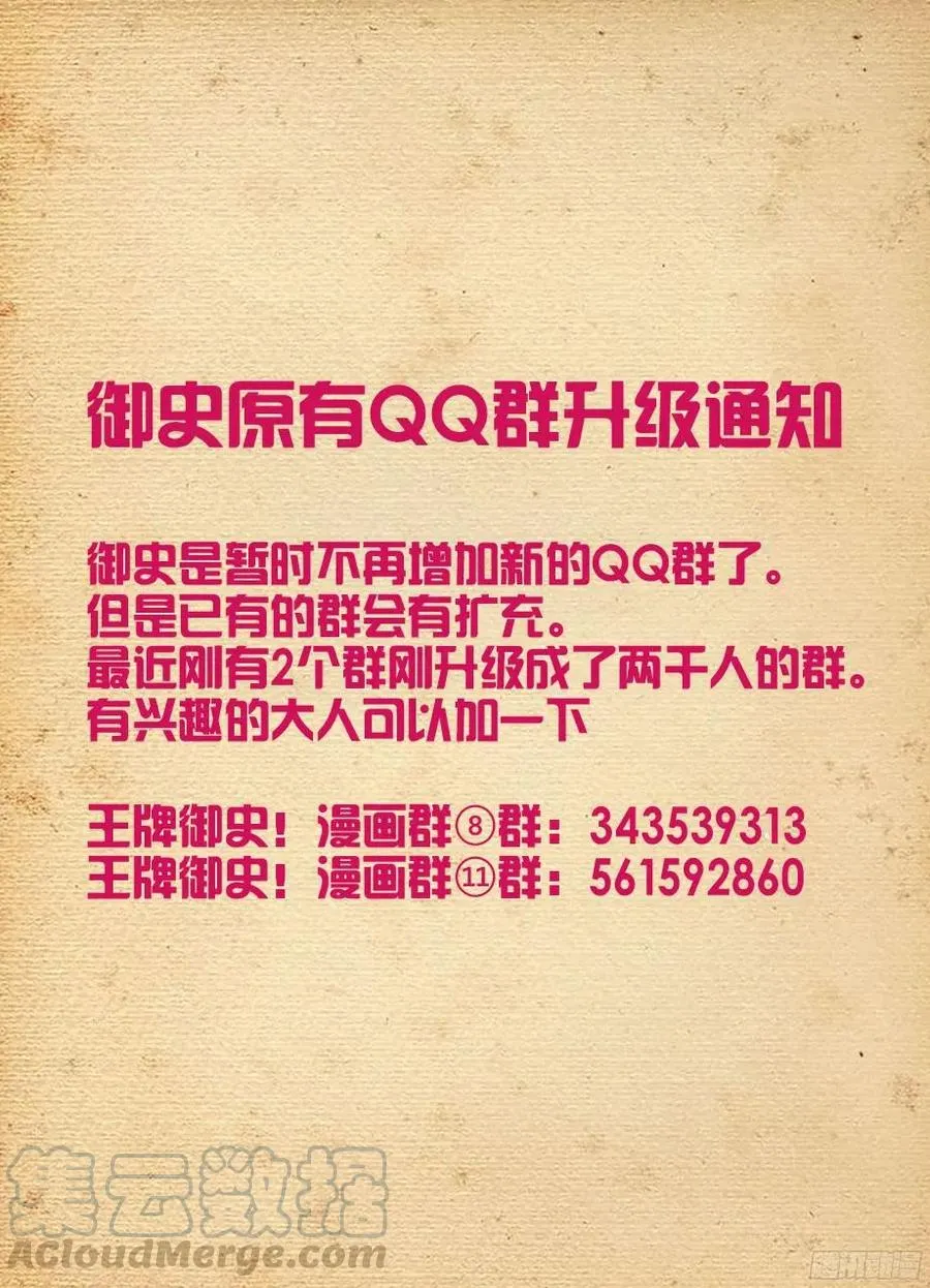 309,黑夜中的黑夜 第16页
