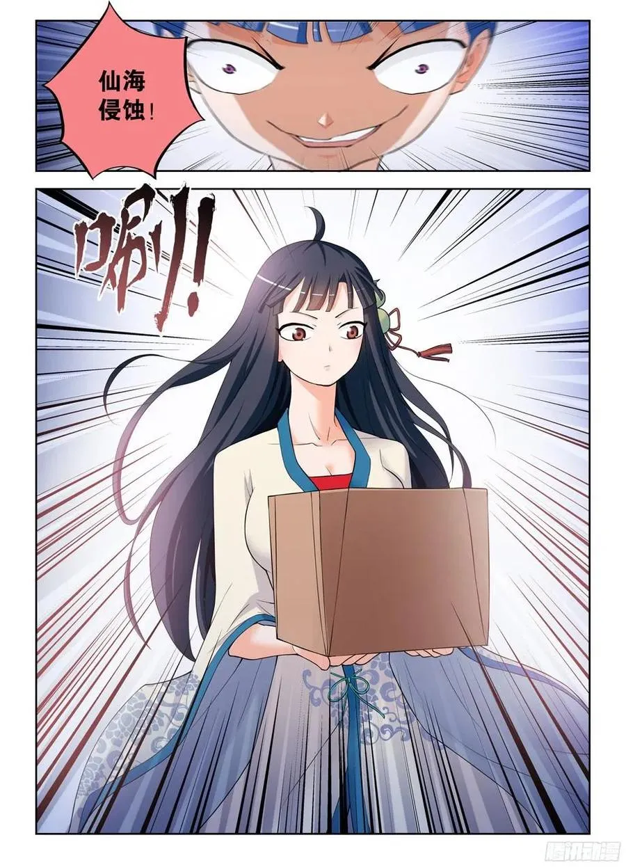 311,入侵黄大姐！ 第4页