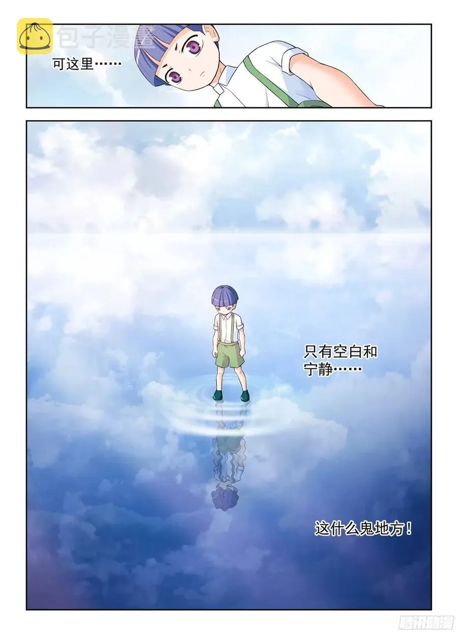 311,入侵黄大姐！ 第6页