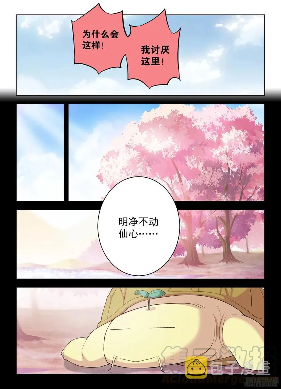311,入侵黄大姐！ 第7页