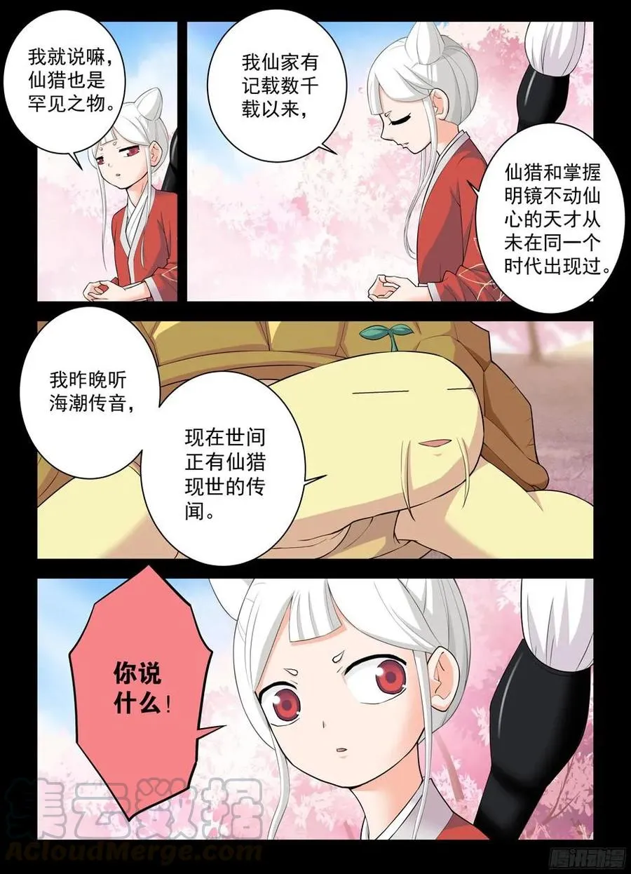 311,入侵黄大姐！ 第9页