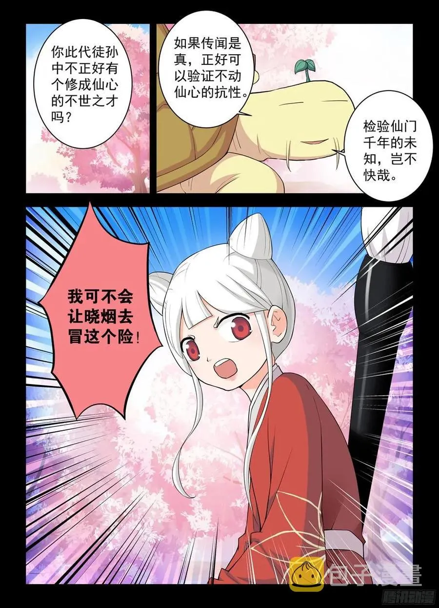 311,入侵黄大姐！ 第10页