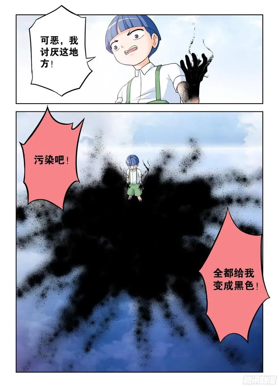 311,入侵黄大姐！ 第12页