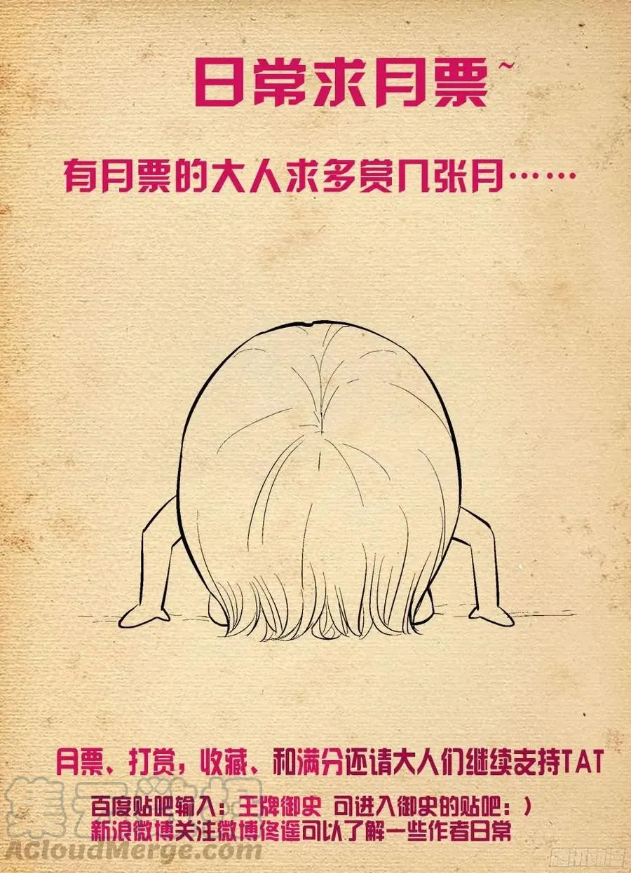 311,入侵黄大姐！ 第13页